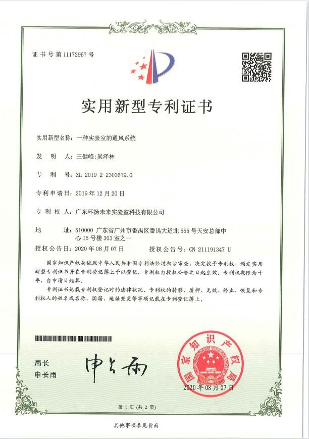 實用新型專利證書1