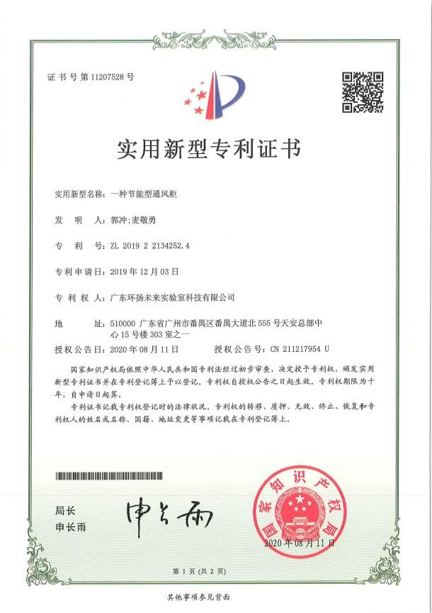 實用新型專利證書2