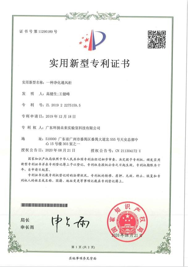 實用新型專利證書3