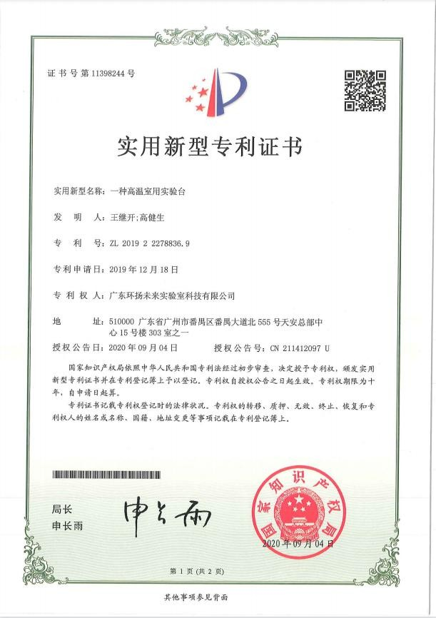 實用新型專利證書6