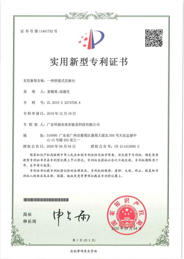實用新型專利證書7