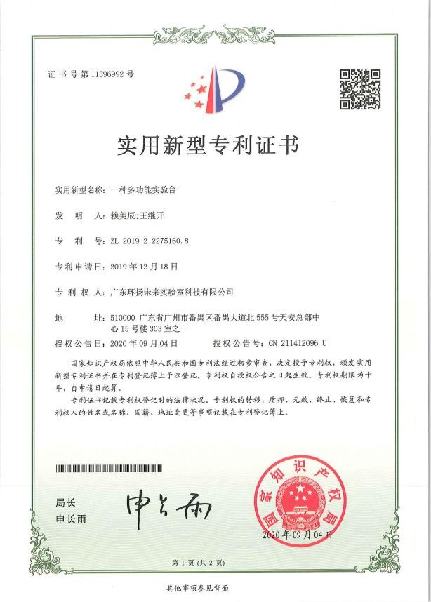 實用新型專利證書8