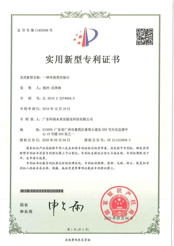 實用新型專利證書9