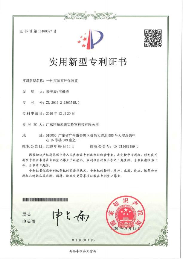 實用新型專利證書10