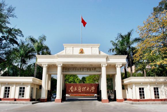 南方醫(yī)科大學(xué)