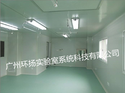 實驗室潔凈系統